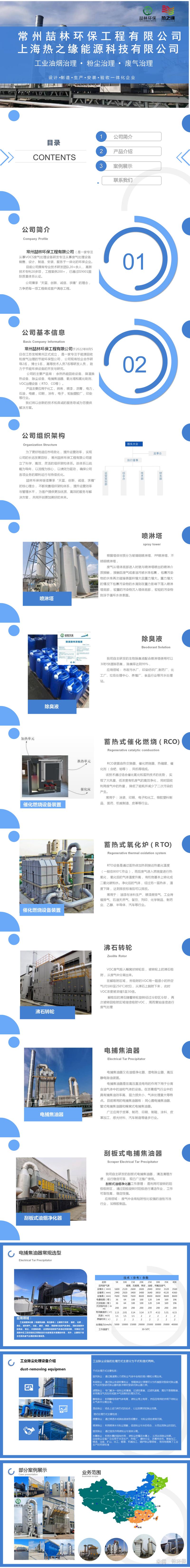污水处理设备